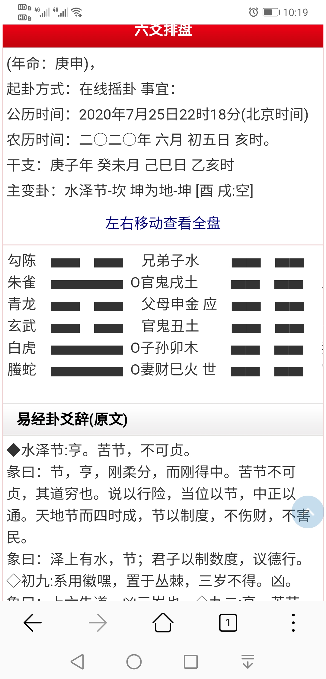 Screenshot_20200725_221918_com.huawei.browser.jpg