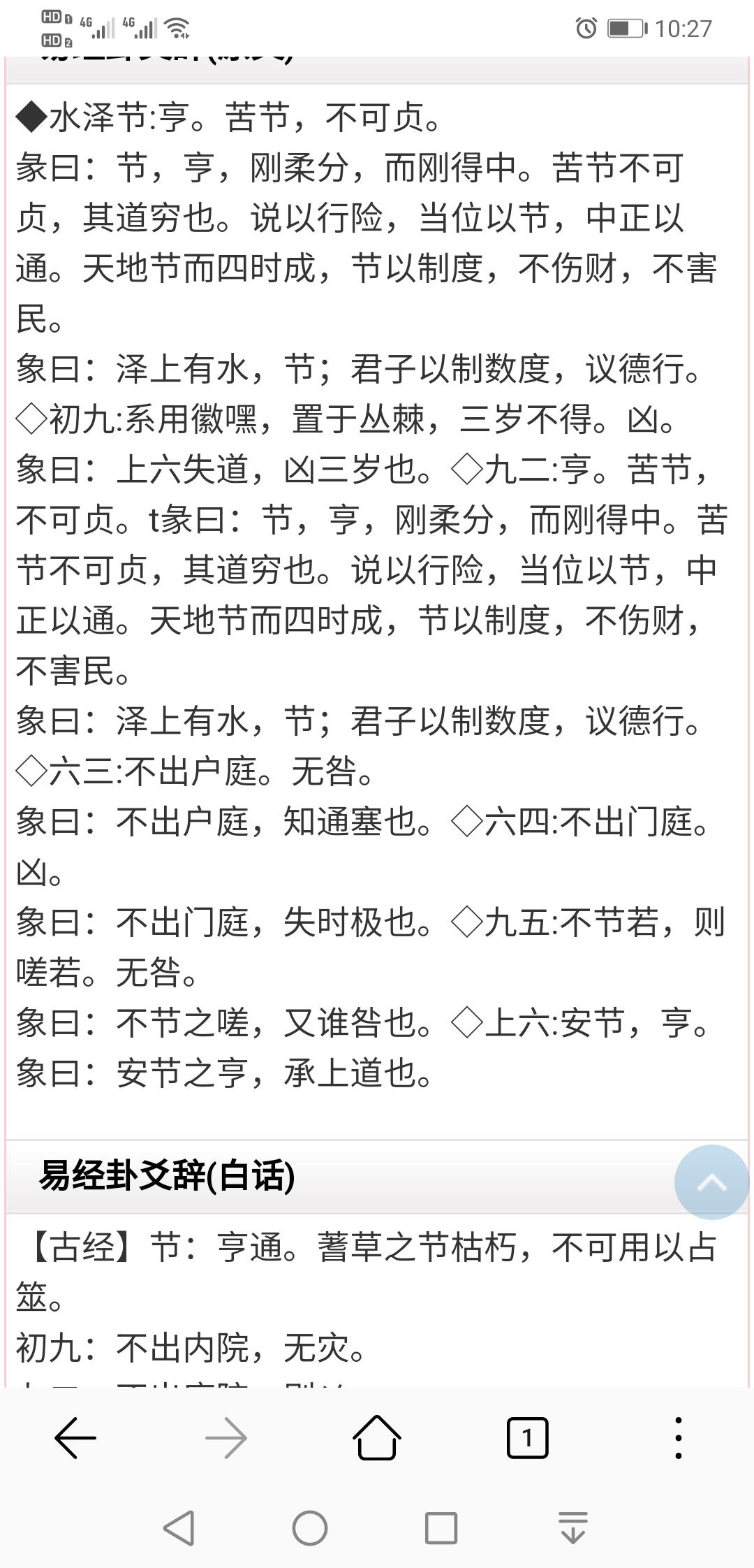 Screenshot_20200725_222706_com.huawei.browser.jpg