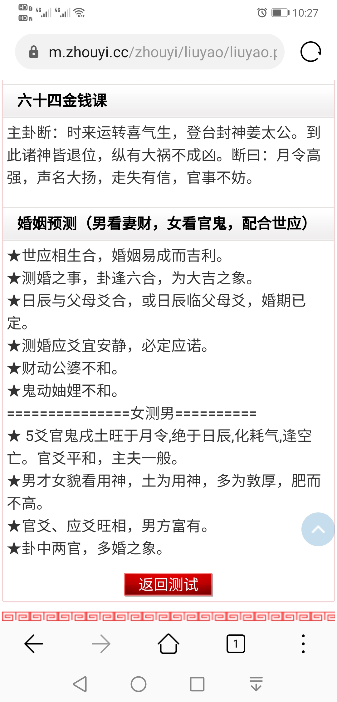 Screenshot_20200725_222726_com.huawei.browser.jpg