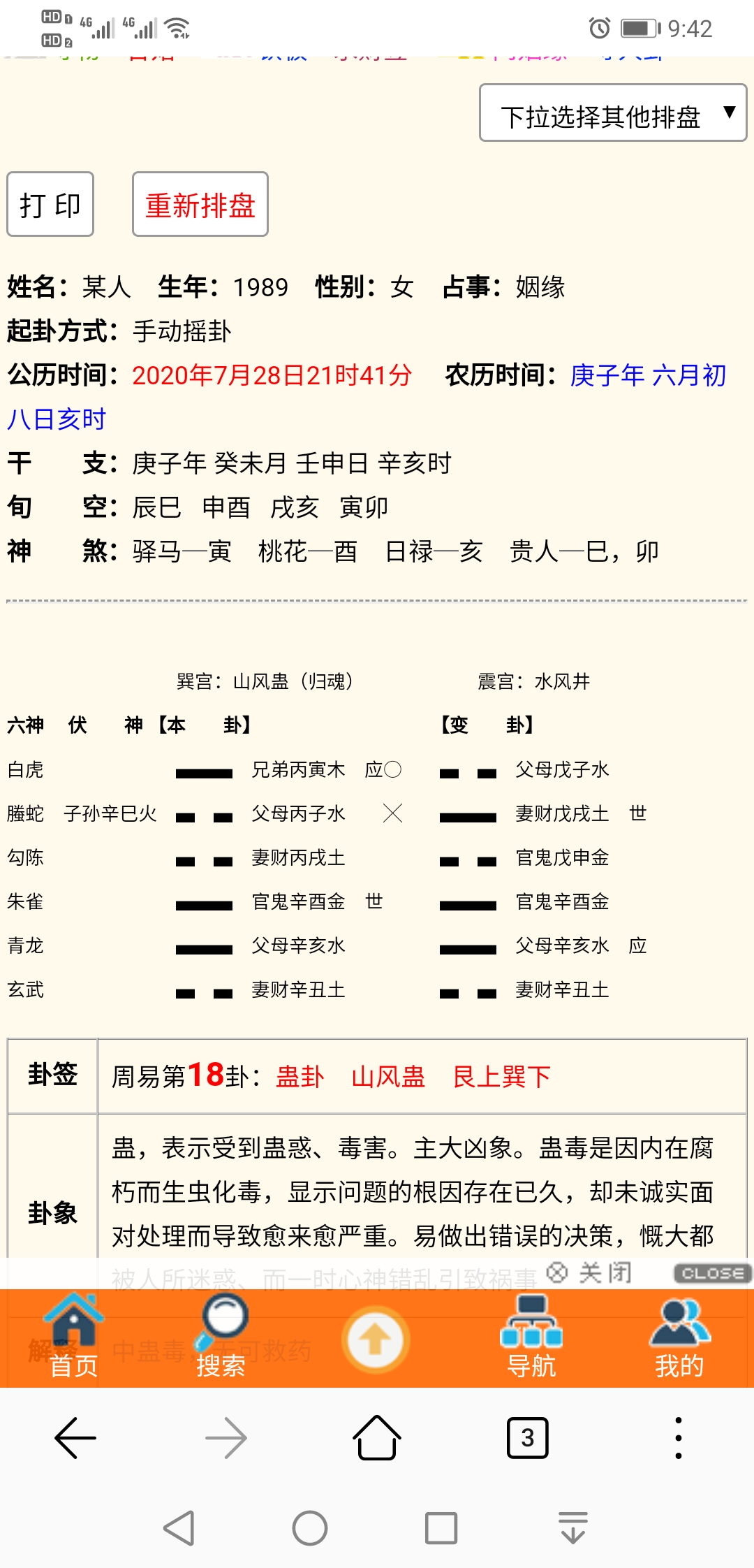 Screenshot_20200728_214206_com.huawei.browser.jpg