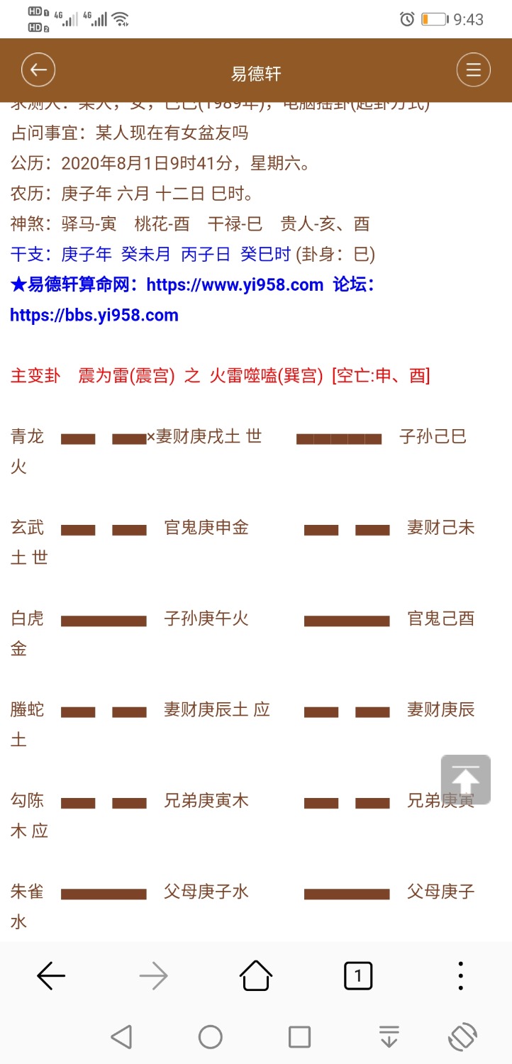 Screenshot_20200801_094325_com.huawei.browser.jpg