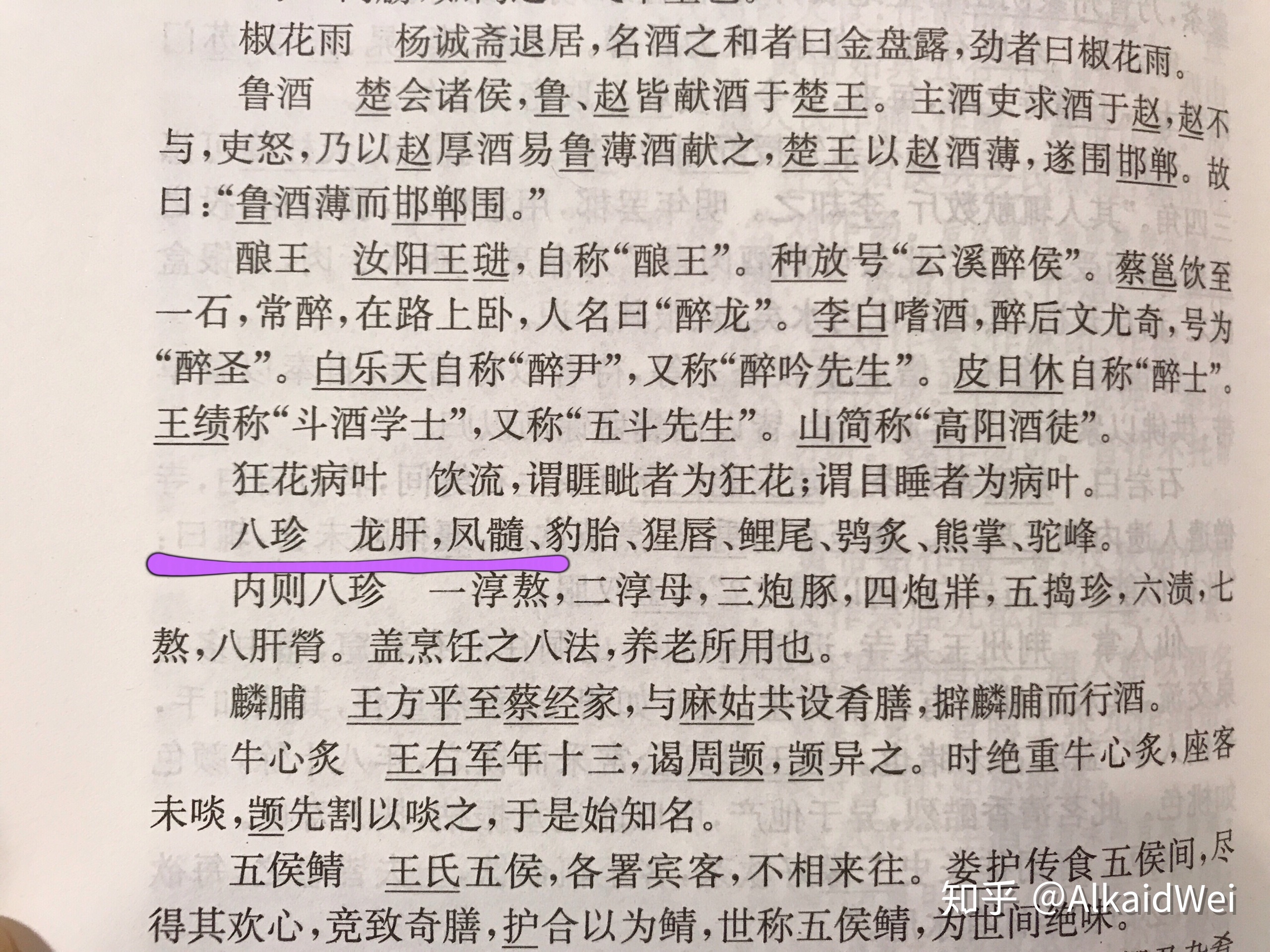 十二生肖里为什么偏偏会有一个不存在的龙？-1.jpg