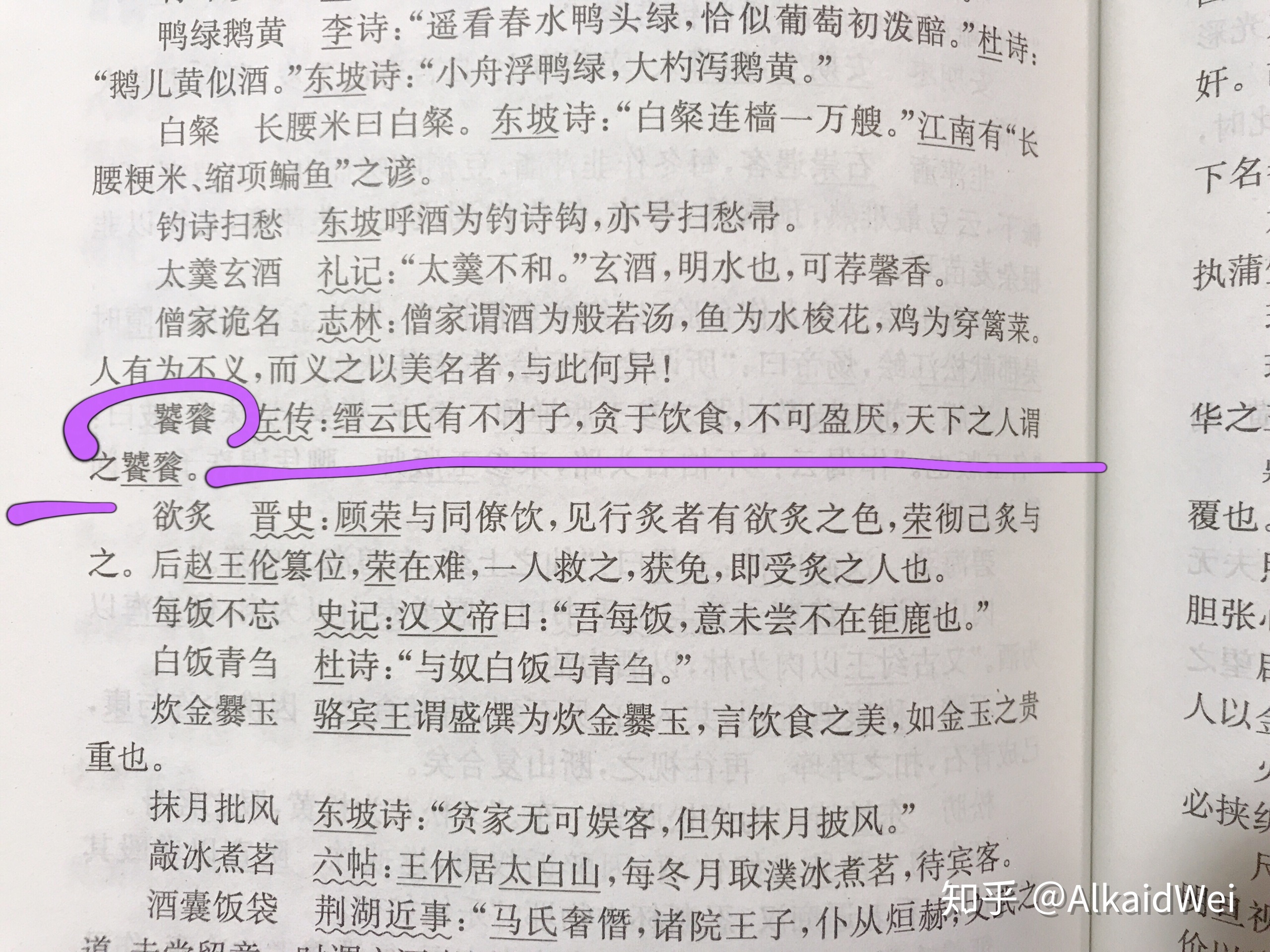 十二生肖里为什么偏偏会有一个不存在的龙？-8.jpg