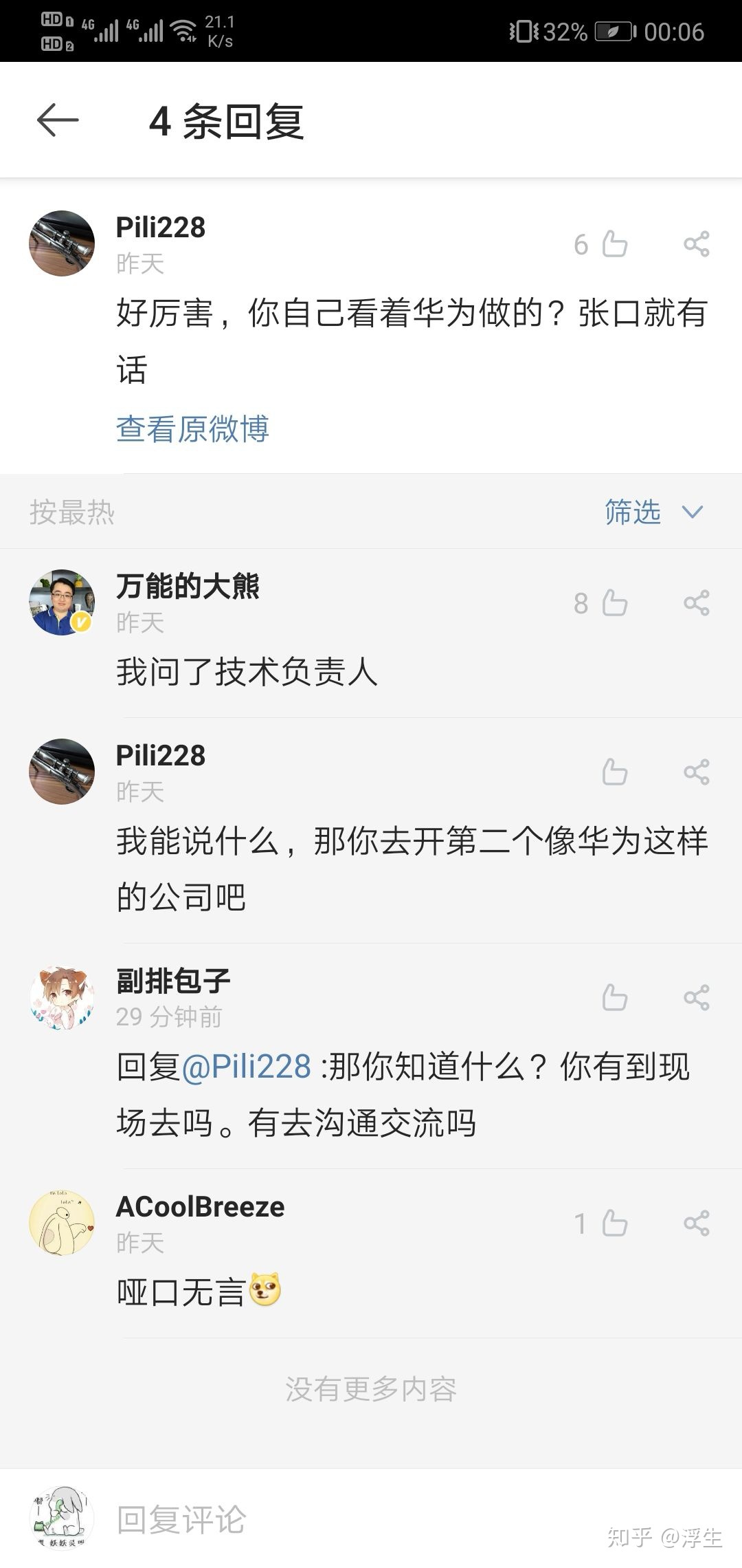 如何看待鸿蒙操作系统正式发布？-2.jpg