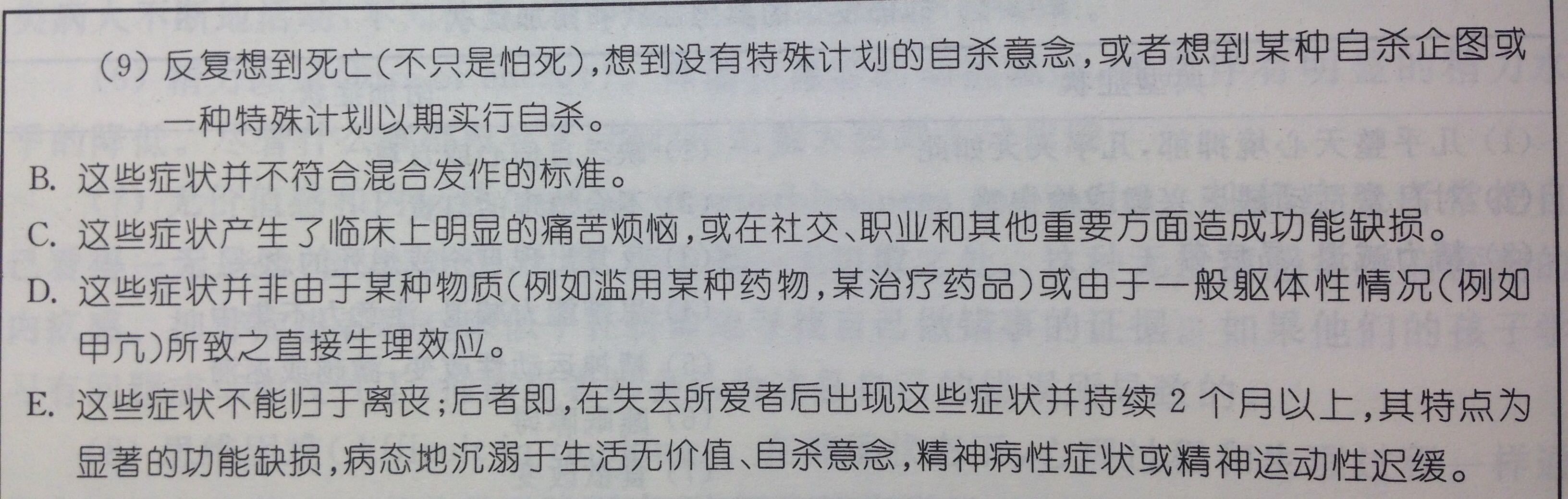 怎么治疗抑郁症？-2.jpg