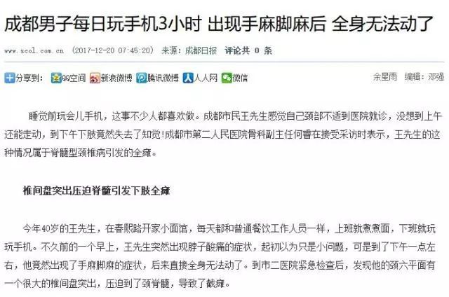 颈椎病怎么治疗好？ 治疗颈椎病最好的方法是什么？-1.jpg