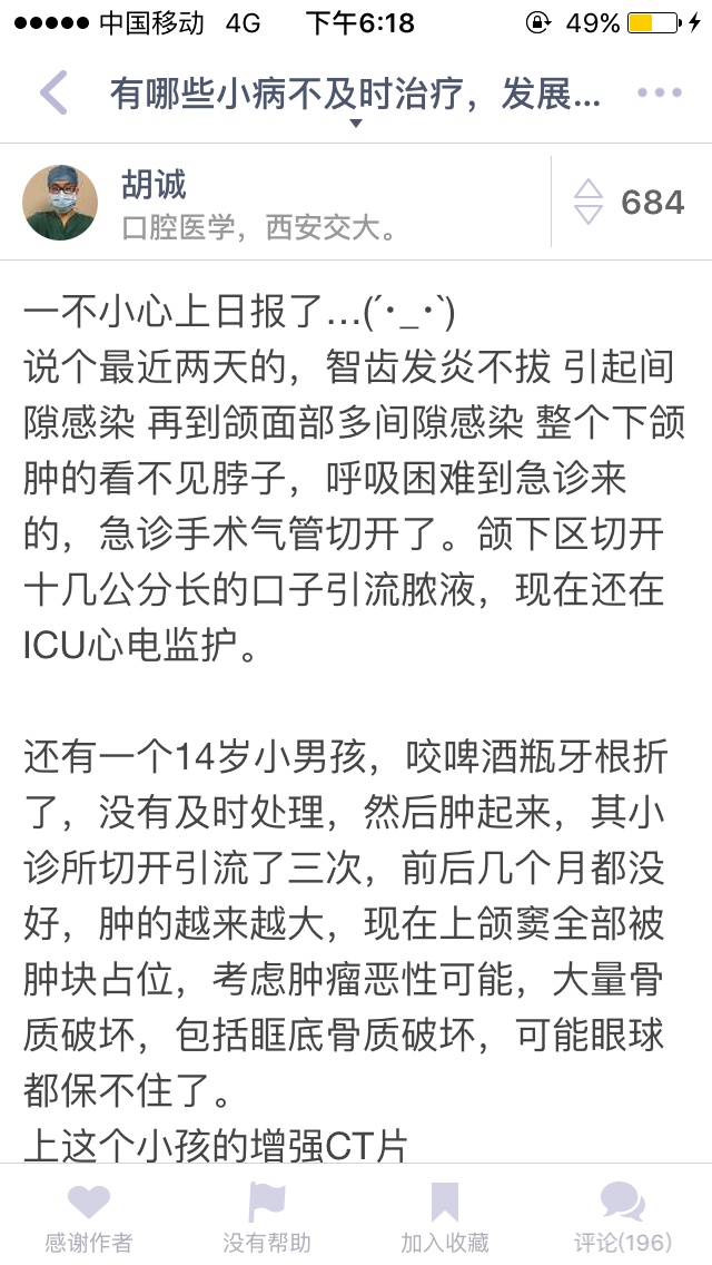 有哪些小病不及时治疗，发展到最后难以挽救的病例？-1.jpg