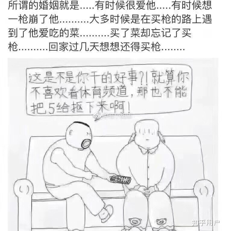 曾经因为爱情而嫁人的你们过的怎么样？-1.jpg