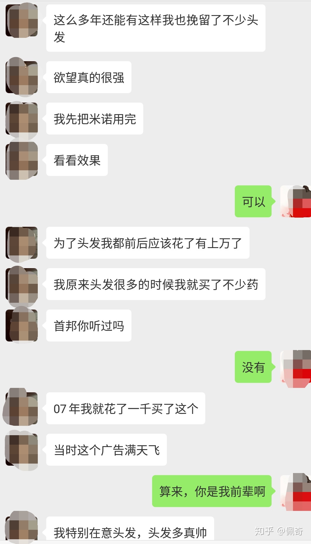 从脱发到选择如何治疗脱发，再到生发，我用了四个月时间-3.jpg