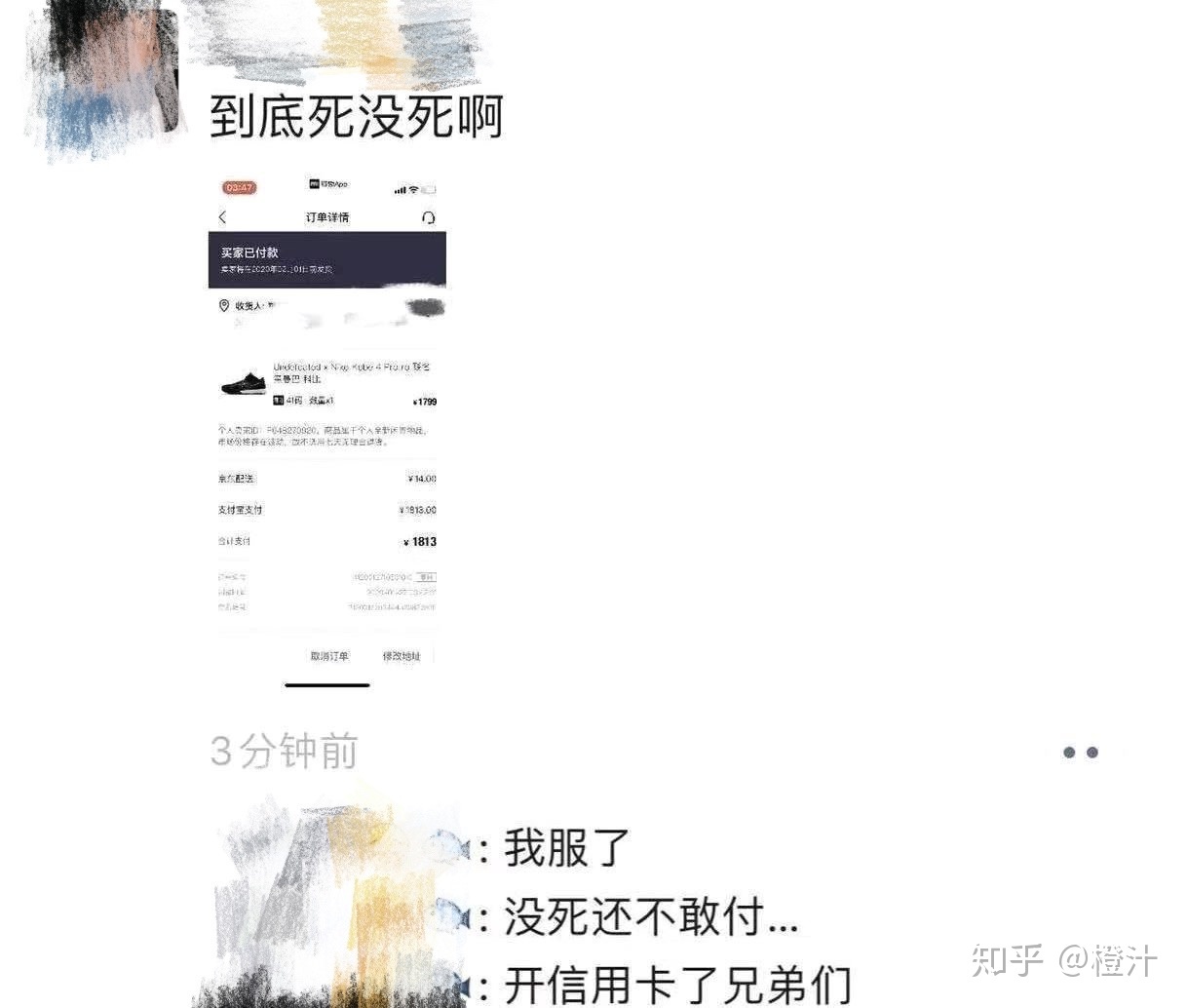 怎么看待科比去世后几个小时内，科比球鞋价格被恶意疯炒？-1.jpg