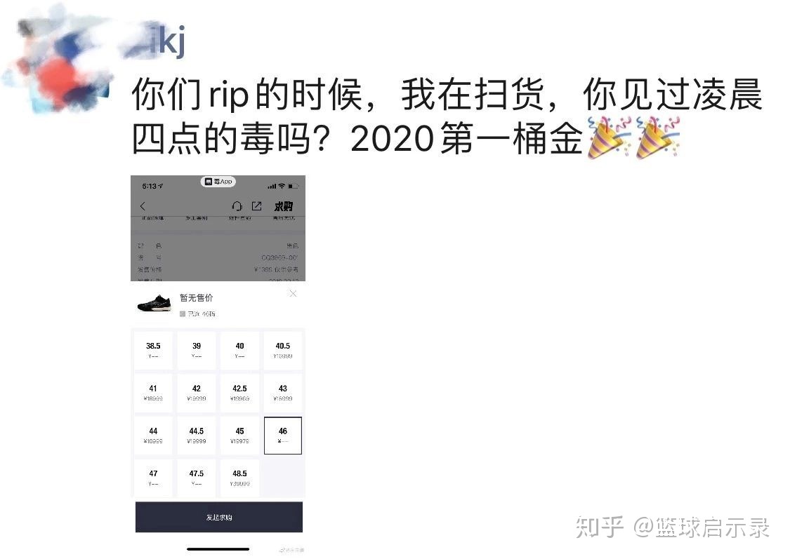 怎么看待科比去世后几个小时内，科比球鞋价格被恶意疯炒？-2.jpg
