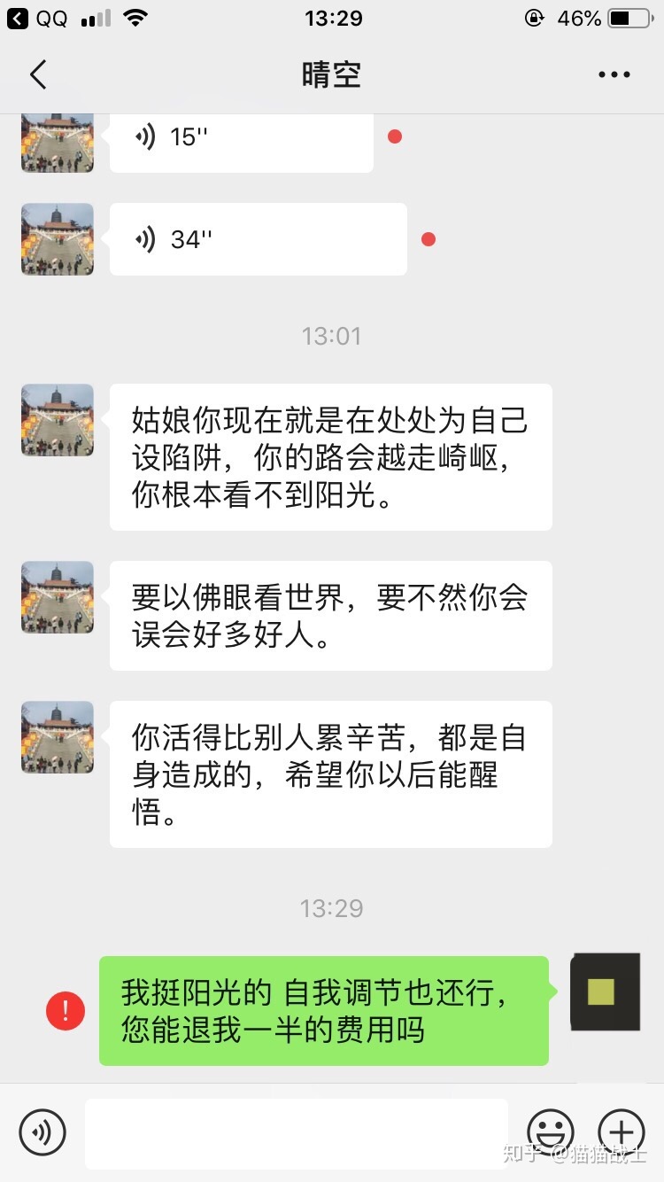 分手后不停的算命的？-2.jpg