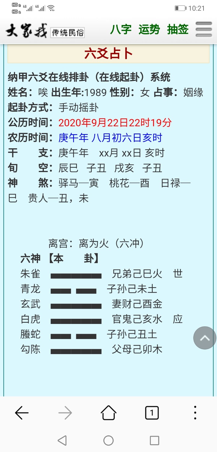 Screenshot_20200922_222105_com.huawei.browser.jpg