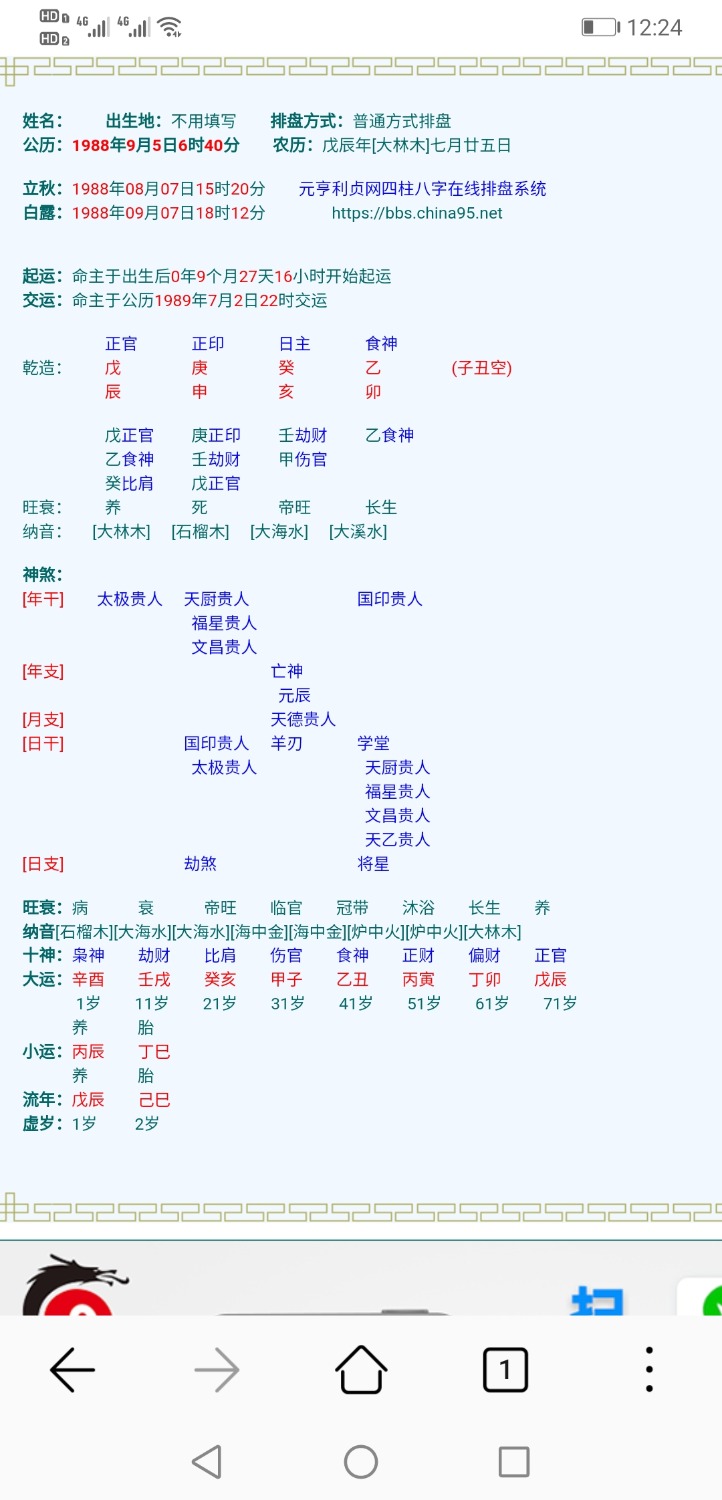 Screenshot_20210105_002440_com.huawei.browser.jpg