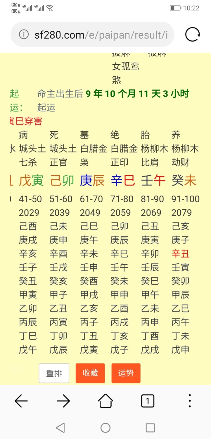 Screenshot_20210107_102258_com.huawei.browser.jpg