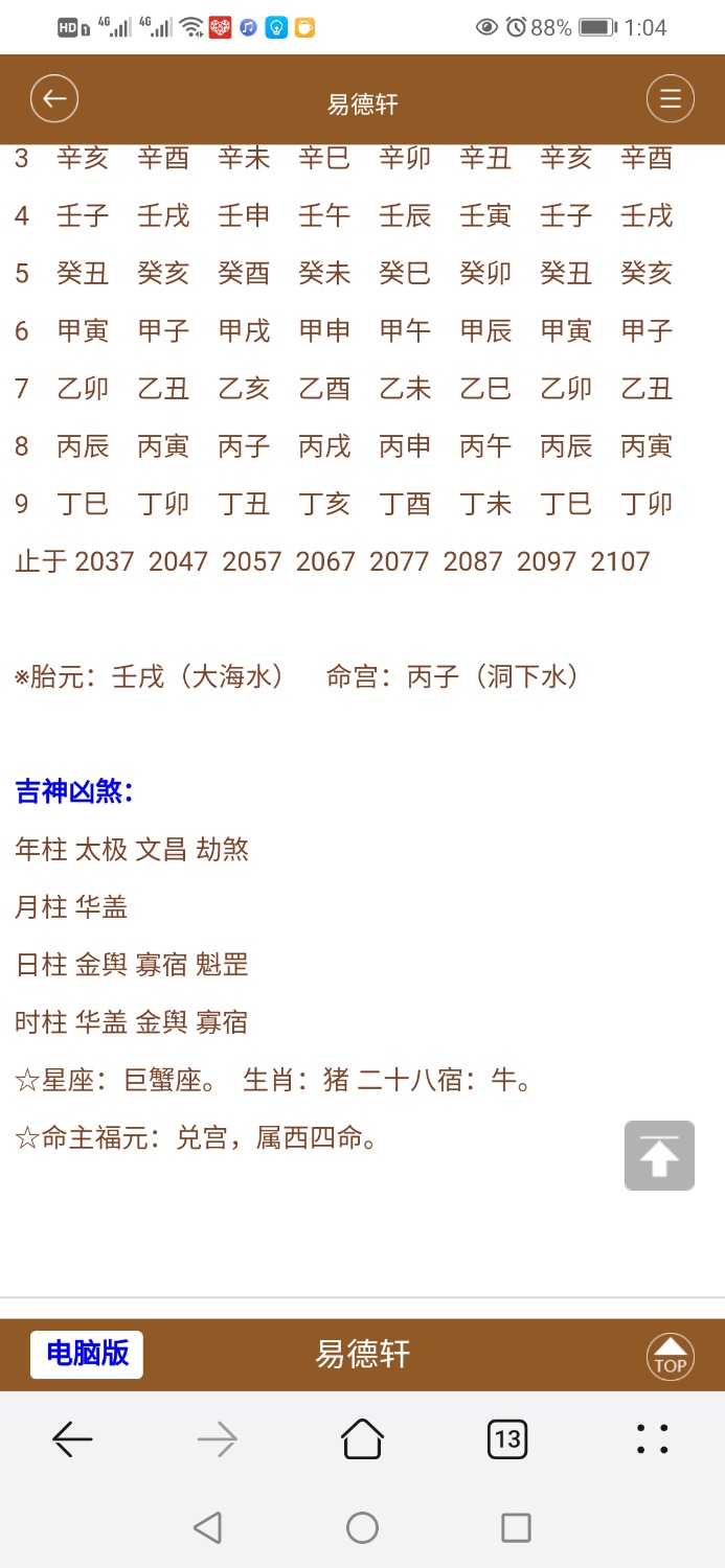 Screenshot_20210609_130415_com.huawei.browser.jpg