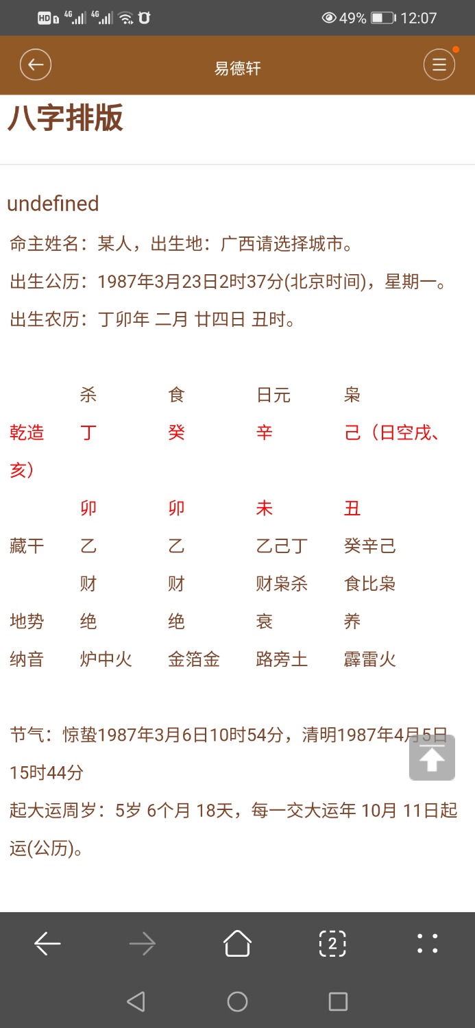 Screenshot_20210729_000724_com.huawei.browser.jpg