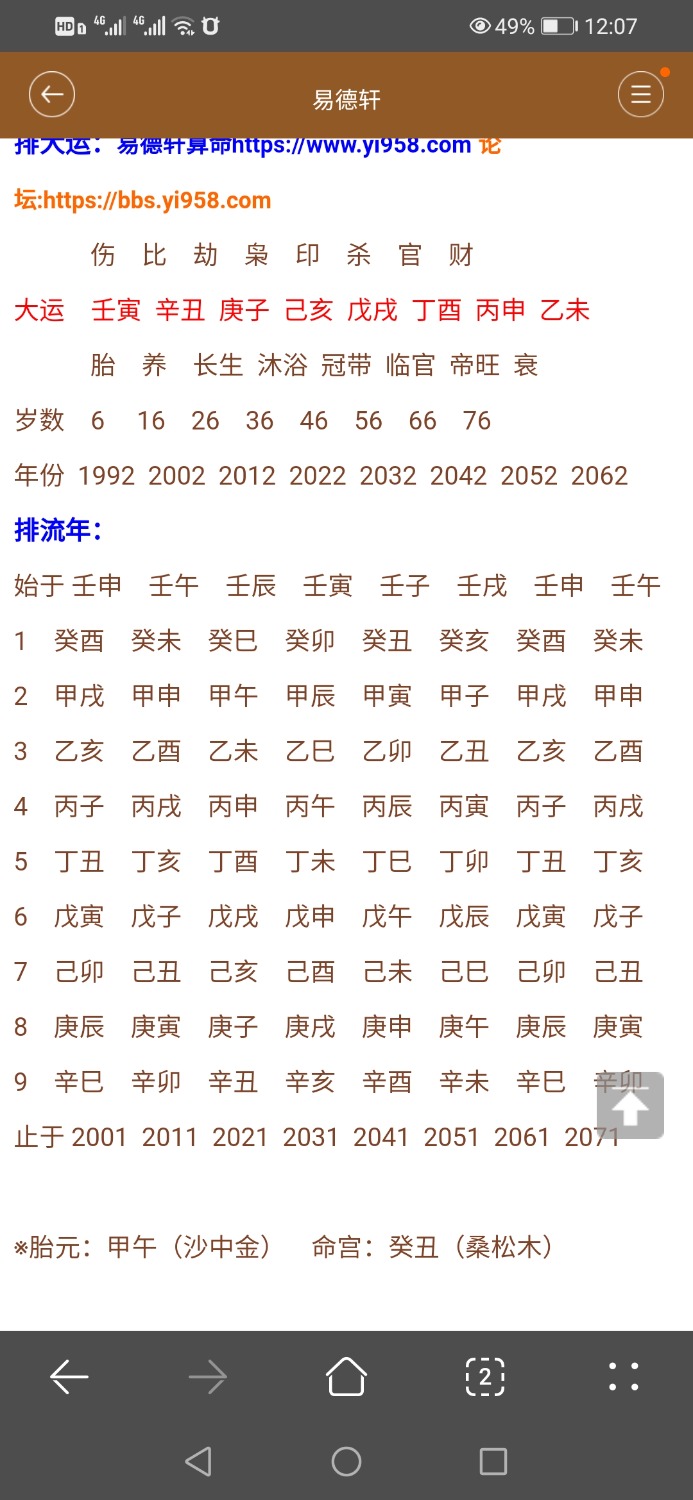 Screenshot_20210729_000741_com.huawei.browser.jpg