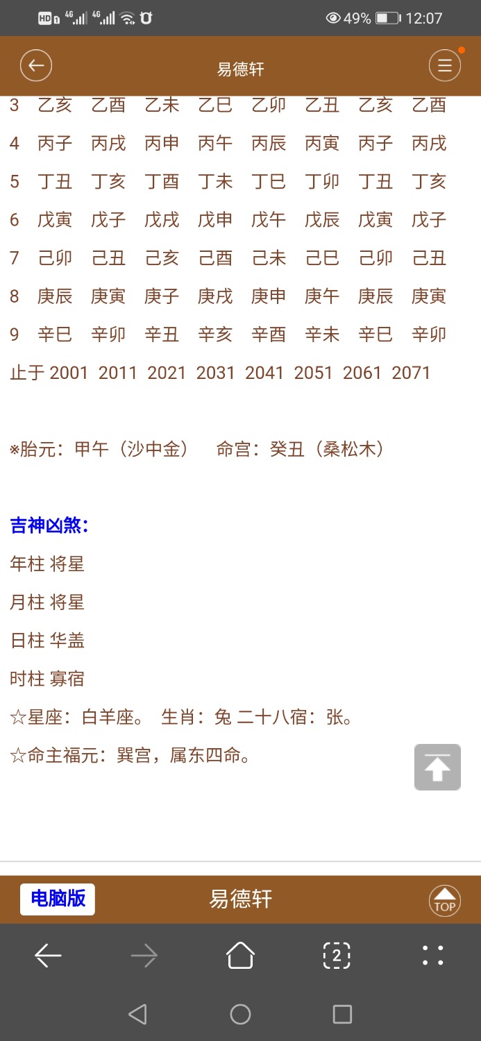 Screenshot_20210729_000748_com.huawei.browser.jpg
