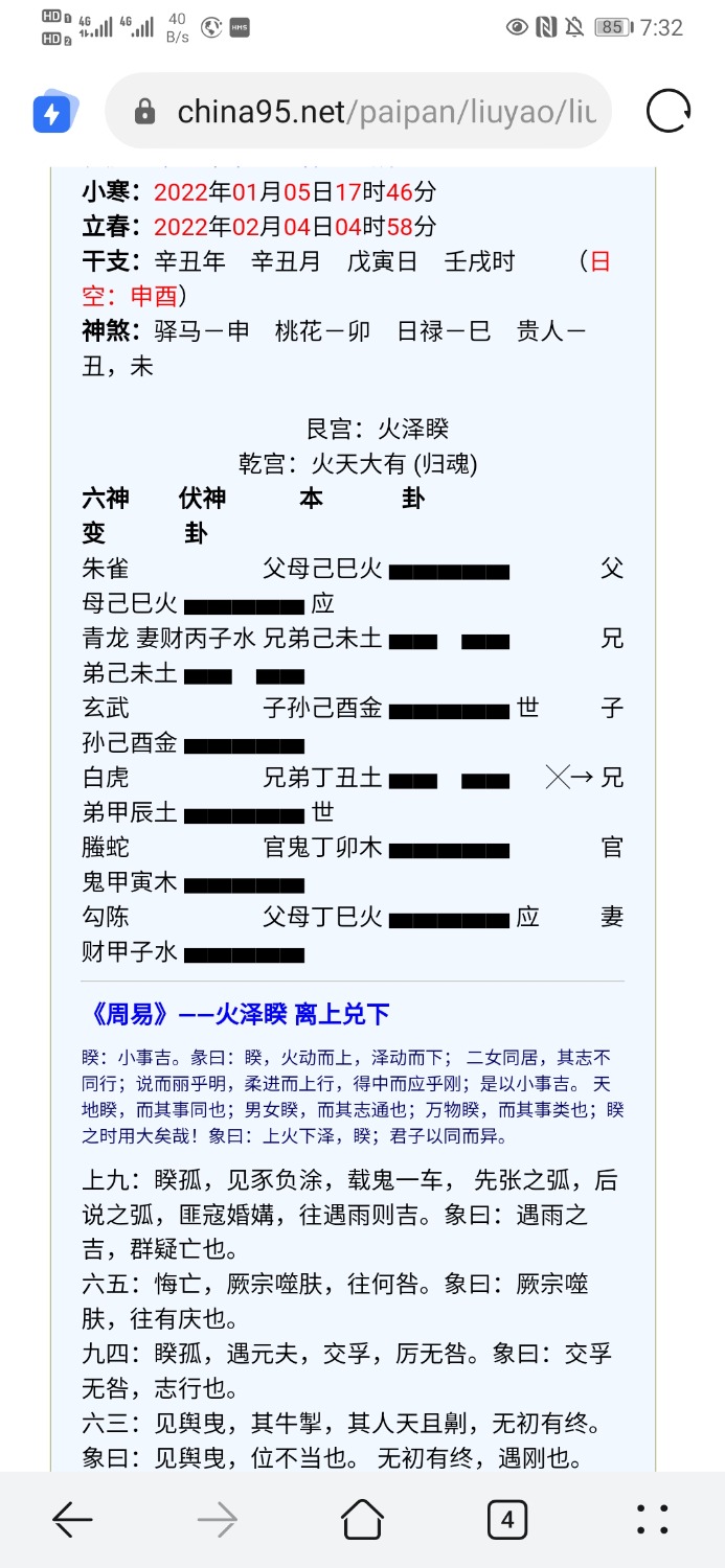 Screenshot_20220125_193219_com.huawei.browser.jpg